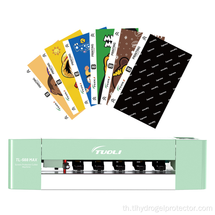 เครื่องตัดฟิล์มไฮโดรเจลสกรีน